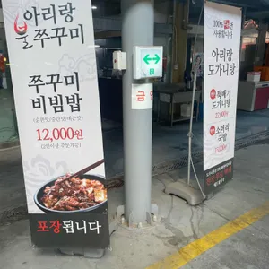 아리랑집 리뷰 사진
