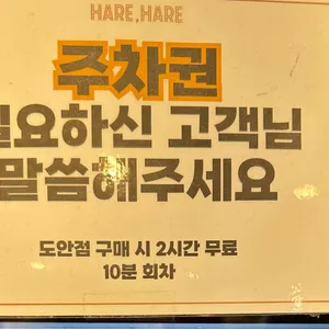 하레하레 리뷰 사진
