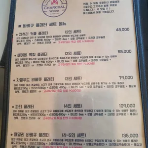 차콜우드 리뷰 사진