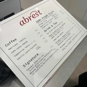 어브레스트 리뷰 사진