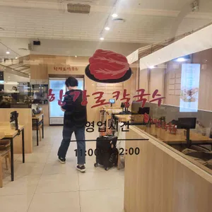 한강로칼국수 리뷰 사진