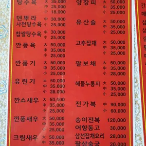 팔삼 리뷰 사진