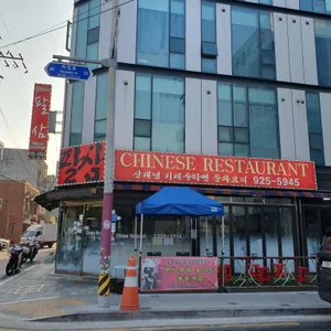 팔삼 리뷰 사진
