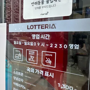 롯데리아 리뷰 사진