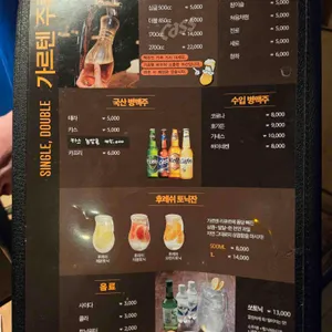 가르텐비어 리뷰 사진