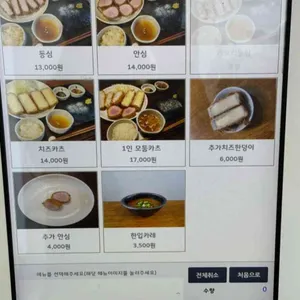 도톰카츠 리뷰 사진