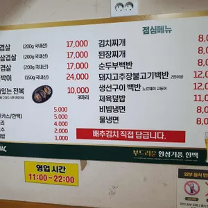 잠실생삼겹살 리뷰 사진