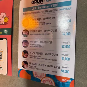 오름 리뷰 사진