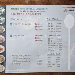 방파제칼제비 리뷰 사진