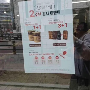 진미과자점 리뷰 사진