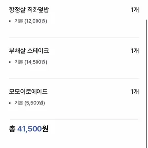 이치하치 리뷰 사진
