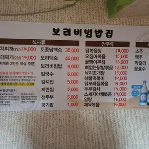보리비빔밥 리뷰 사진