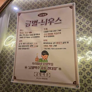 금별맥주 리뷰 사진