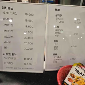 티파니치킨 리뷰 사진