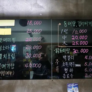 군산댁 리뷰 사진
