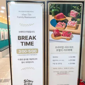 샤브올데이 리뷰 사진