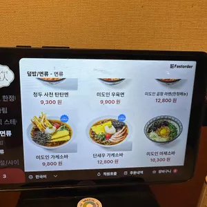 미도인 리뷰 사진