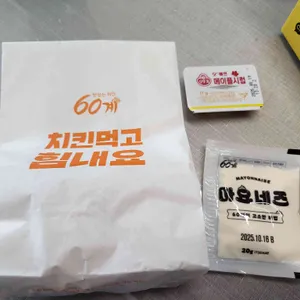 60계 치킨 리뷰 사진