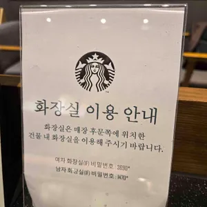 스타벅스 리뷰 사진