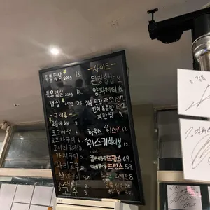 길목 리뷰 사진
