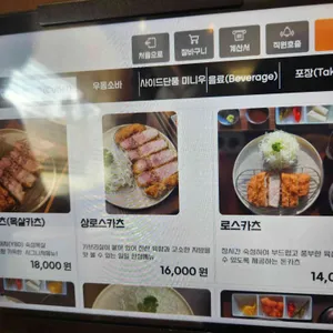 감탄카츠 리뷰 사진