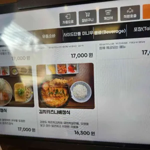 감탄카츠 리뷰 사진