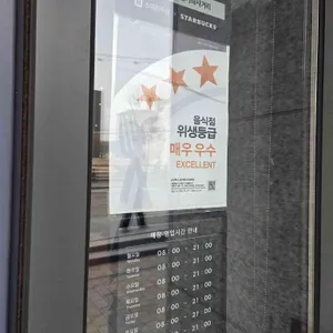 스타벅스 리뷰 사진