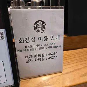 스타벅스 리뷰 사진