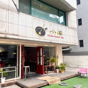 소각 리뷰 사진