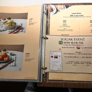 소각 리뷰 사진