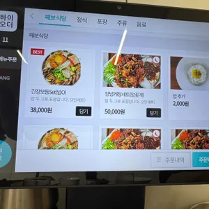 째보식당 리뷰 사진