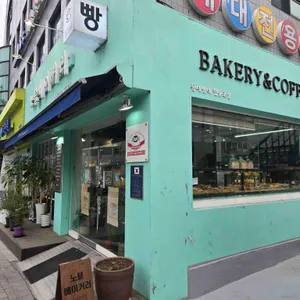 노블베이커리 리뷰 사진