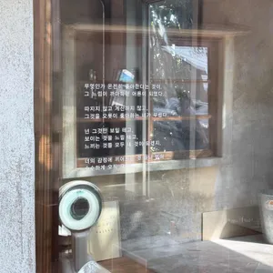풀베개 리뷰 사진