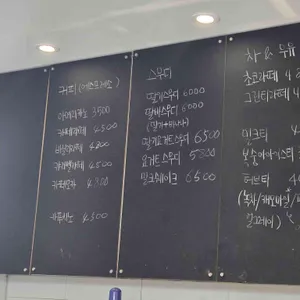 노블베이커리 리뷰 사진