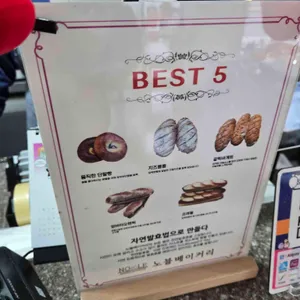 노블베이커리 리뷰 사진