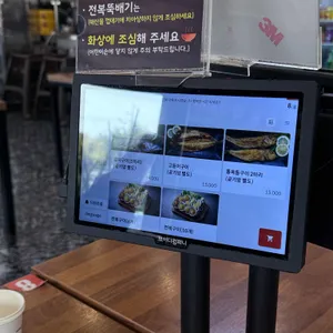 예원이네 은갈치조림 리뷰 사진