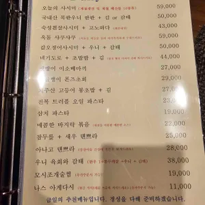 이자카야 지안 리뷰 사진