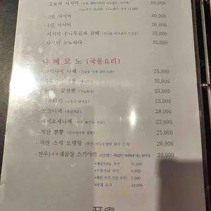 이자카야 지안 리뷰 사진