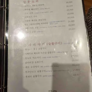 이자카야 지안 리뷰 사진