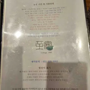 이자카야 지안 리뷰 사진