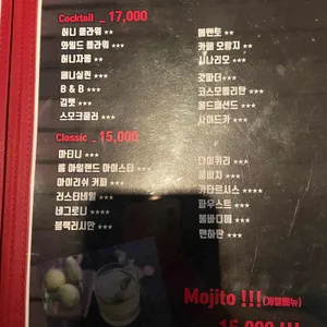 바텐더 리뷰 사진