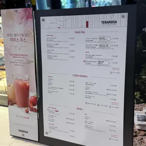 테라로사커피 리뷰 사진