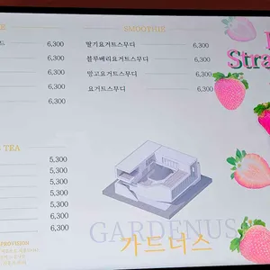가드너스 리뷰 사진