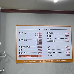 용문수구리 리뷰 사진