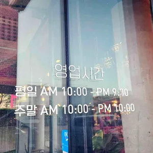 류재은베이커리 리뷰 사진