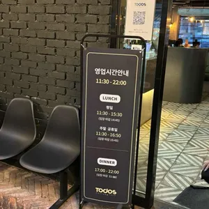 토도스 리뷰 사진