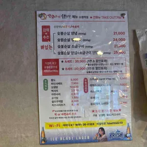 꼬꼬아찌숯불치킨 리뷰 사진
