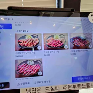 수그릴 리뷰 사진