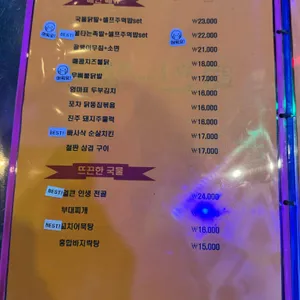 달콤인생포차 리뷰 사진