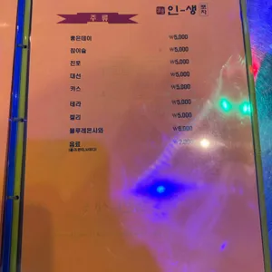 달콤인생포차 리뷰 사진